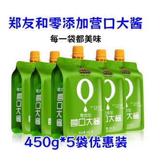 郑友和零添加营口大酱450g*5袋带嘴东北大酱农家酱蘸菜咸香豆瓣酱