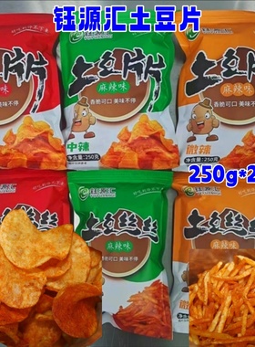 钰源汇土豆片250g*2袋贵州特产土豆丝土豆片微辣中辣特辣零食小吃