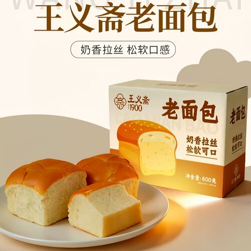 王义斋老面包600g/盒10包