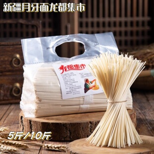新疆月牙面龙都集市5斤/袋爽滑劲道麦香浓郁手工配料干净多种搭配