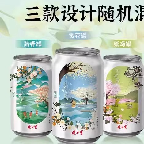 健力宝山茶花330ml*24罐限定口味橙蜜味运动电解质汽水碳酸饮料