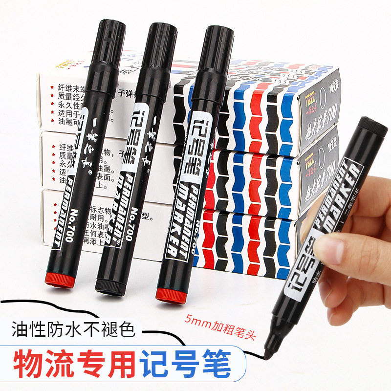 大容量油性记号笔黑色速干物流专用700粗头可加墨大头标记笔批,文具电教/文化用品/商务用品,记号笔,淘宝优惠券,粉丝福利购,淘宝优惠卷