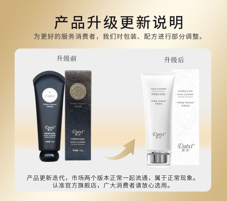 【官方正品】黛汐洗面奶净颜透肌洁面乳敏感肌清洁保湿官网旗舰店