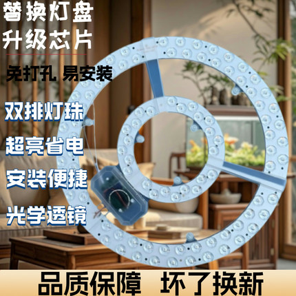 节能高效吸顶灯lde替换光源圆形led灯盘灯芯磁吸超亮强磁客厅卧室