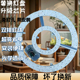 节能高效吸顶灯lde替换光源圆形led灯盘灯芯磁吸超亮强磁客厅卧室