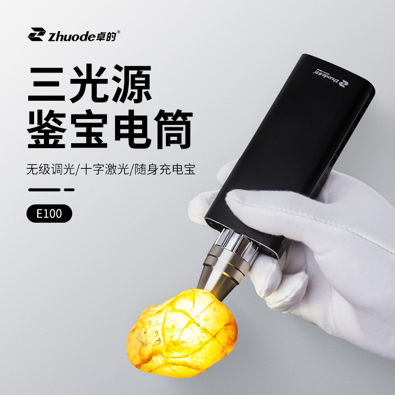 小口径专业看翡翠365nm紫光灯