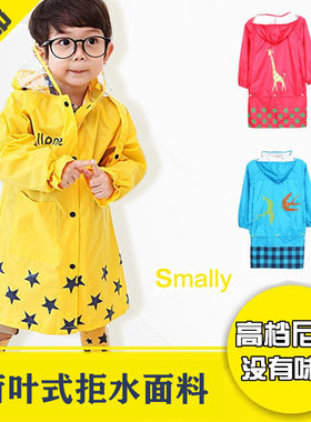大帽檐儿童雨衣四季款雨衣幼儿园