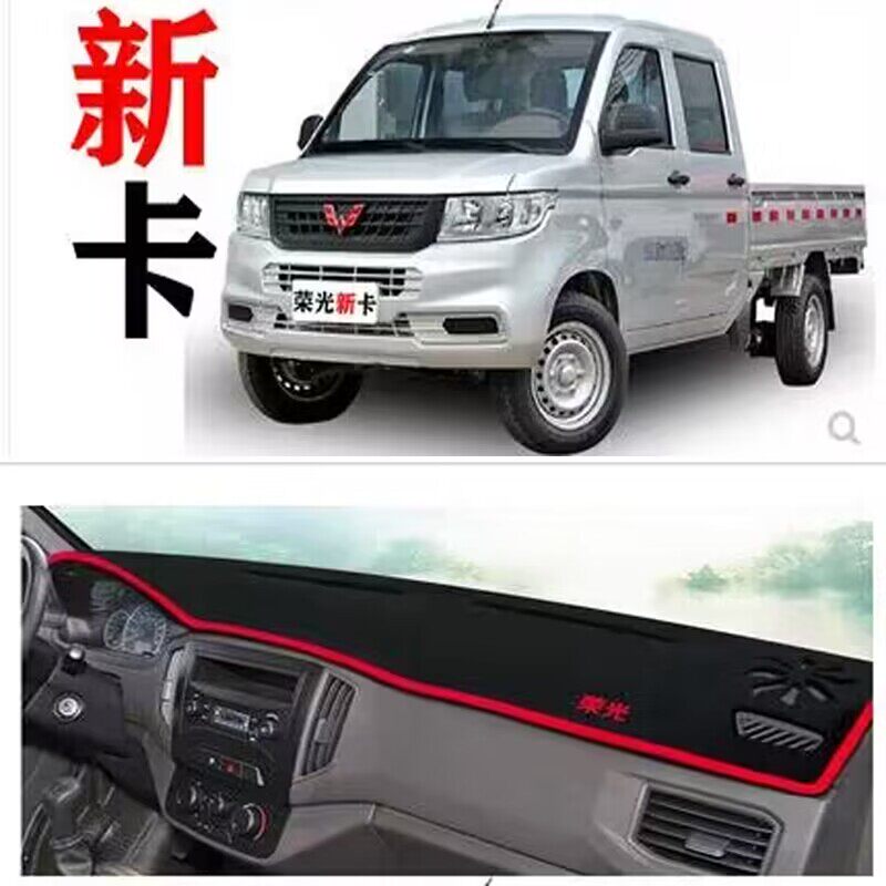 五菱荣光新卡仪表台垫荣光加长荣光小卡避光垫反光垫中控台防滑垫