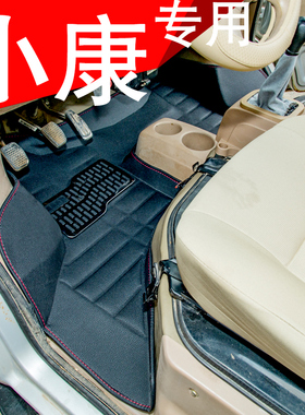 东风小康K01单排脚垫K01L小康K02K02L双排脚垫小货车脚垫电动EK01
