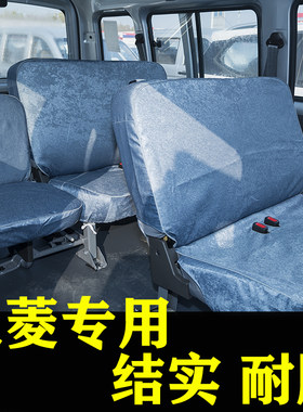 五菱荣光加长荣光SV座套