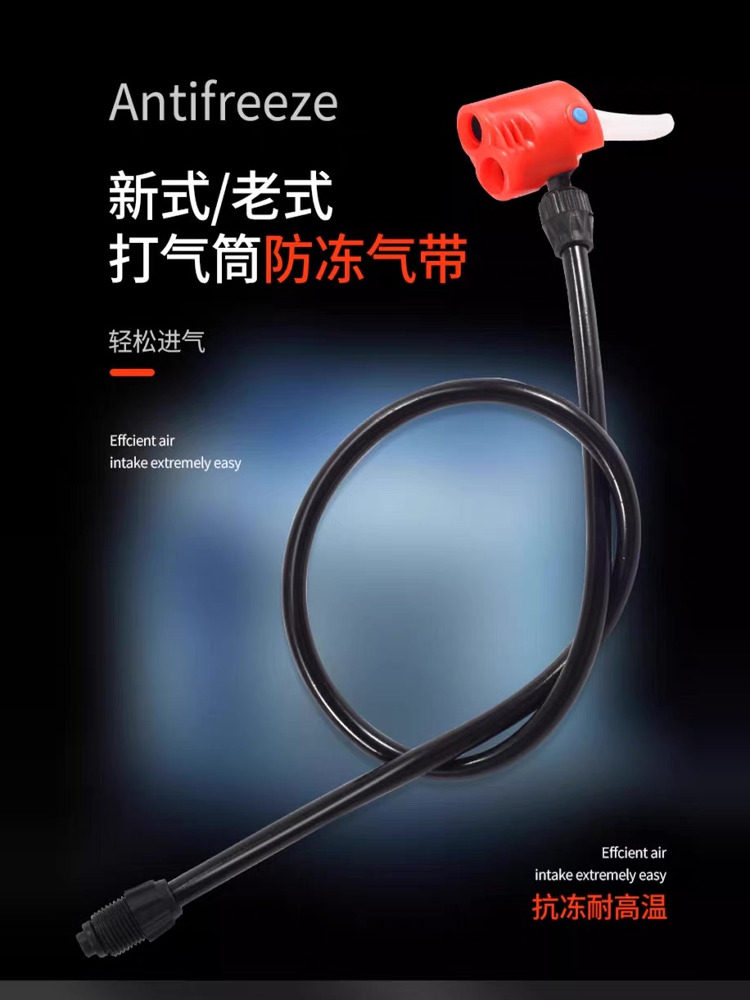 打气筒气管软管配件新式老式充气防冻气线自行车气带皮管气嘴通用