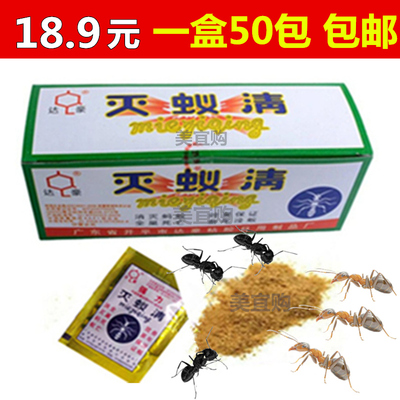 一盒50袋达豪强力全窝端灭蚁清