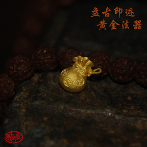 24k足金纯金法器黄金钱袋吊坠佛珠念珠手串项链DIY配件