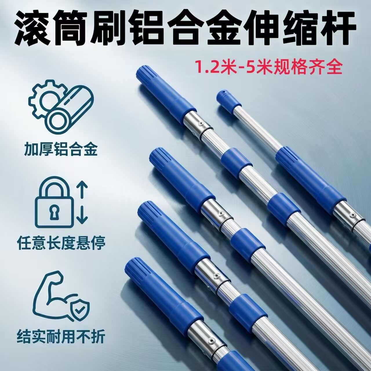 滚筒刷伸缩杆加长加厚不锈钢铝合金杆油漆乳胶漆涂料屋顶刷墙工具