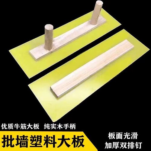 批墙塑料大板加厚材质抹灰找平