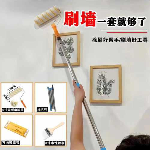 加长乳胶漆滚筒刷墙内墙家用滚筒