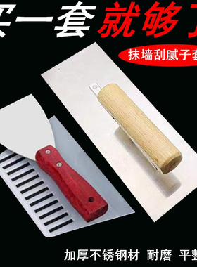 不锈钢抹子抹泥刀刮腻子油灰刀水泥收光刮灰刀抹刀批灰刀铁板泥工
