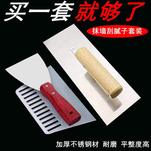 不锈钢抹子抹泥刀刮腻子工具