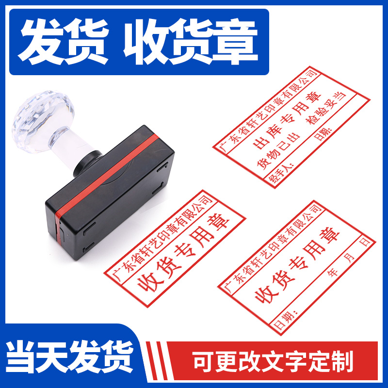 仓库出库入库专用章送货章货物暂收货章工厂检验合格发货章出货章