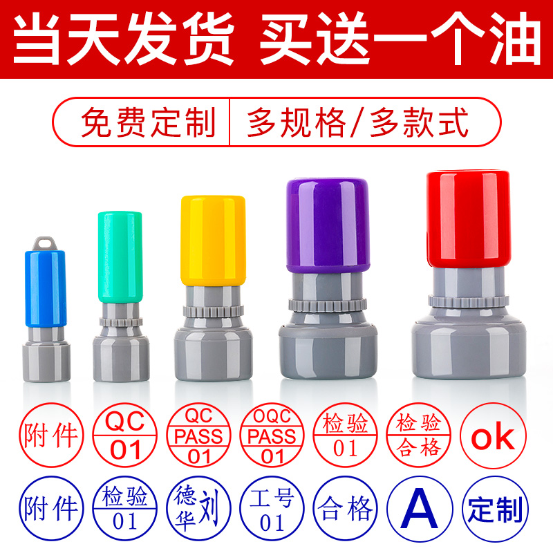 刻章个性姓名制作检验合格