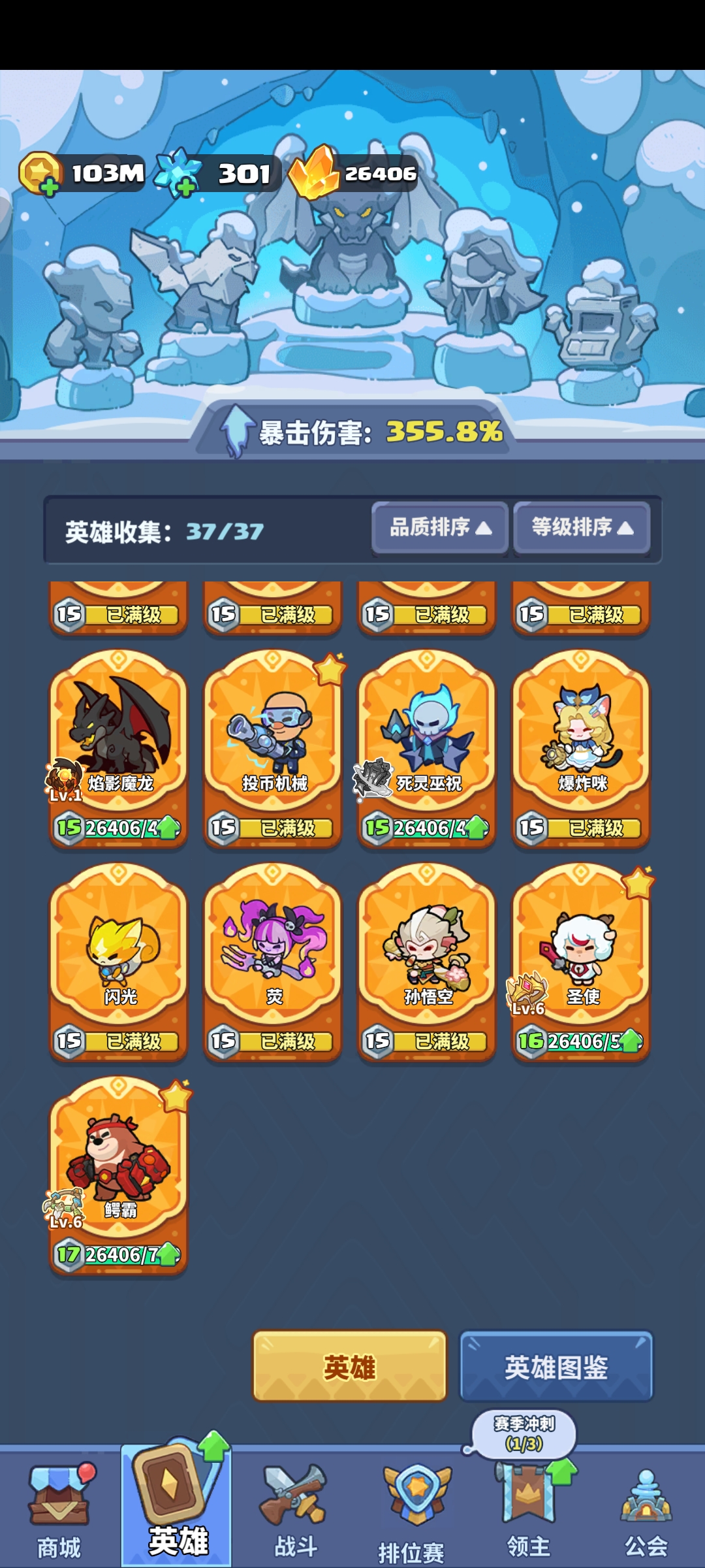 快来当领主炼狱 100层无视配置 (小程序打不了)