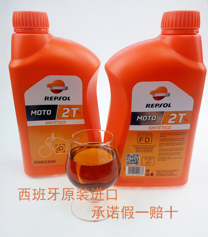 Gadek动力伞发动机西班牙原装进口全合成威爽2T两冲程润滑油机油