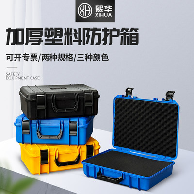 熙华五金工具箱包邮送LOGO
