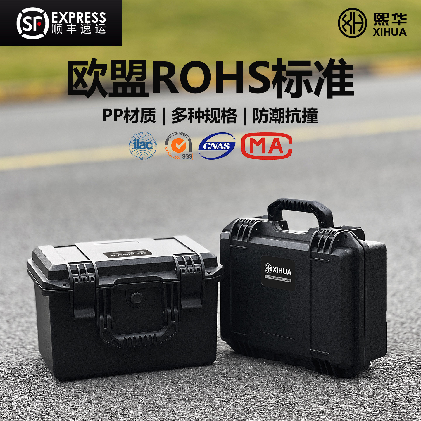 熙华塑料加厚五金工具箱设备装备安全防护箱订做包装箱精密仪器箱,五金/工具,五金工具箱/五金收纳箱,淘宝优惠券,粉丝福利购,淘宝优惠卷