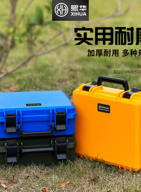 五金塑料箱手提式工具箱XH2925仪器仪表安全箱设备防护箱加厚防潮