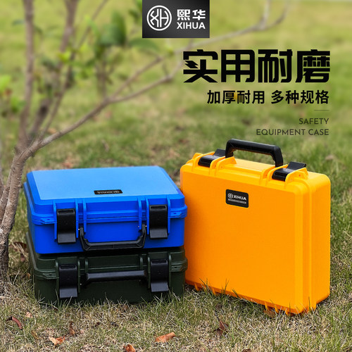 熙华工具箱包邮批量送LOGO