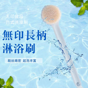 无印良品日式搓澡长柄软毛沐浴刷搓背刷成人后背清洁刷批发