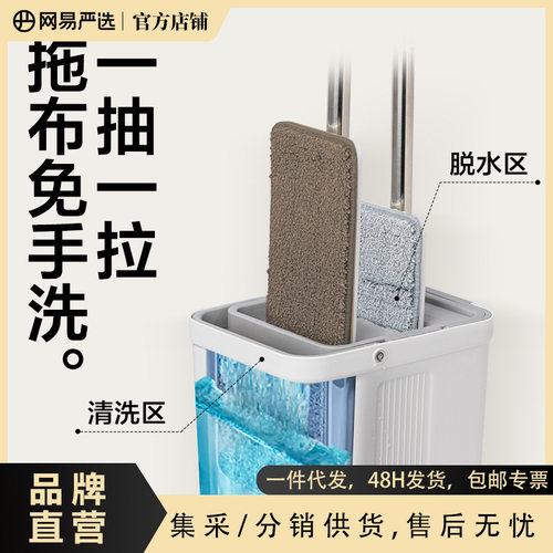 网易严选懒人拖把家用免手洗一拖