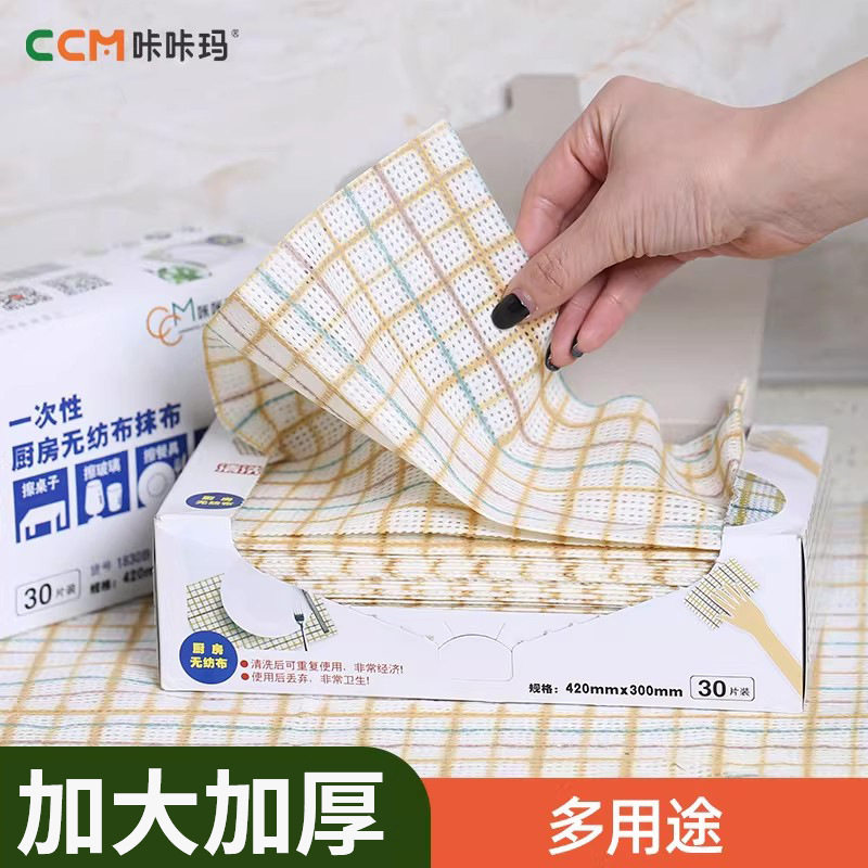 咔咔玛厨房清洁格子纹懒人抹布无