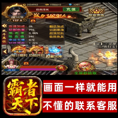 霸者天下脚本辅助/大玩家/操作简单丝滑顺畅易上手
