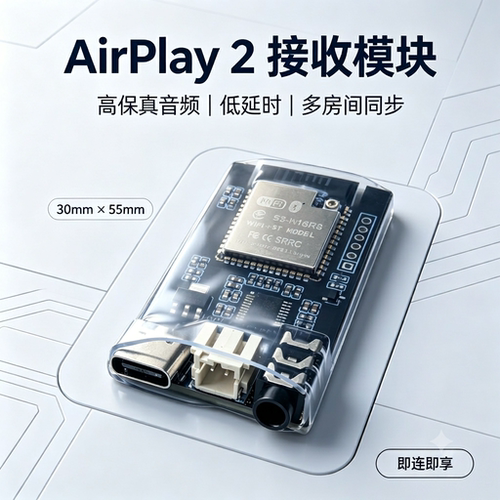 苹果iphone AirPlay2无线音频接收器WIFI传输秒变HomePod智能音箱