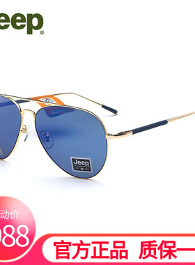 吉普飞行员偏光驾驶眼镜