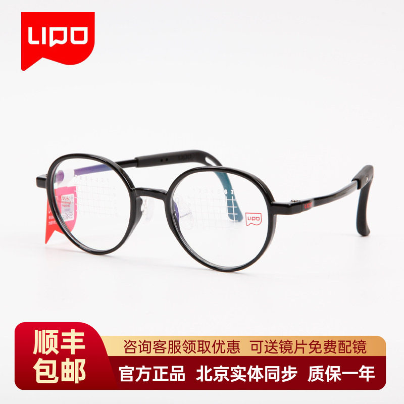 LIPO李白儿童镜架幼儿青少年学生近视眼镜框侠系列008配防控镜片