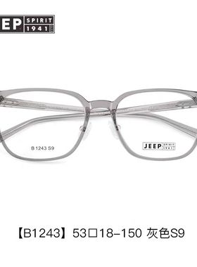 JEEP吉普近视眼镜框男时尚圆脸板材眼镜架女可配有度数镜片B1243