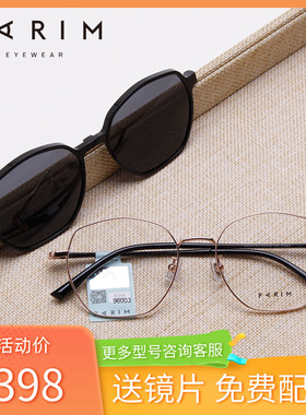 派丽蒙眼镜架黑框眼镜女大脸显瘦时尚近视眼镜框男磁吸套镜96003