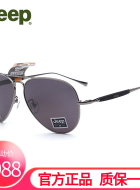 Jeep吉普偏光墨镜太阳镜司机镜开车眼镜驾驶镜时尚蛤蟆镜潮A6264
