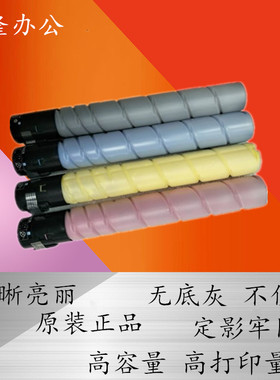 原装柯美柯尼卡美能达TN223碳粉C226/C266/C256/C7222/7226 粉盒