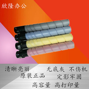 7226 原装 粉盒 C7222 C256 柯美柯尼卡美能达TN223碳粉C226 C266