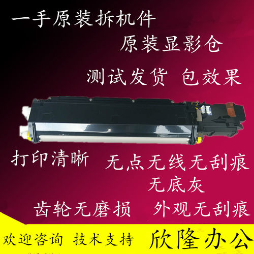 柯美 美能达C6500 C6501 C7000 C8000 C6000 C5501显影仓 显影器