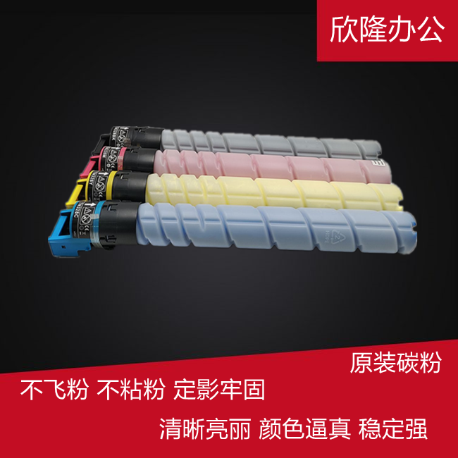 柯美TN328粉盒 美能达C360i 碳粉 C300i C250i C7130i 墨粉盒