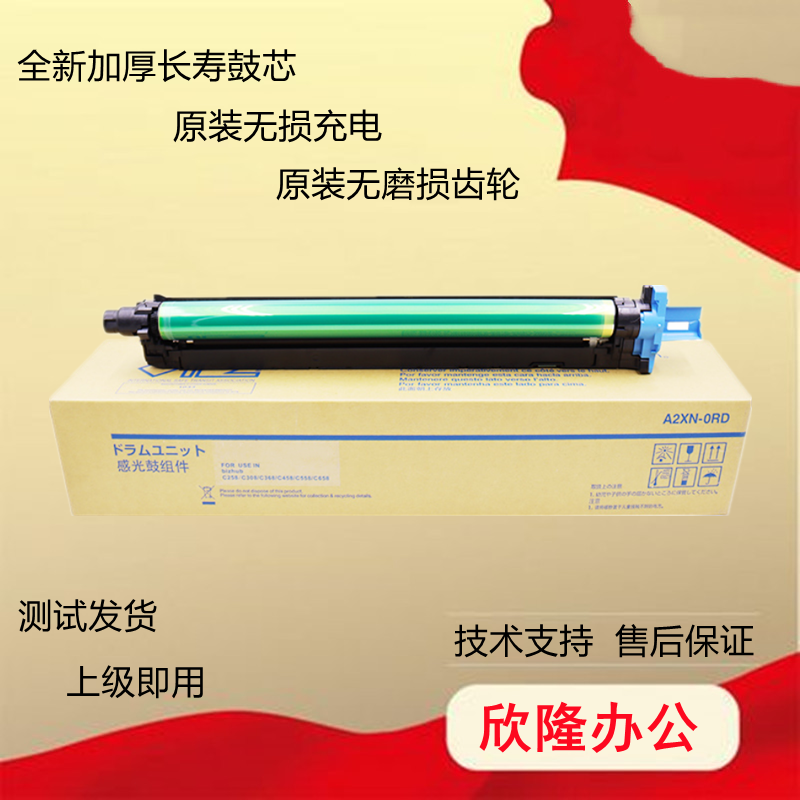 原装柯美C308 C368 C558震旦ADC307 367感光套鼓 黑鼓/彩鼓DR313