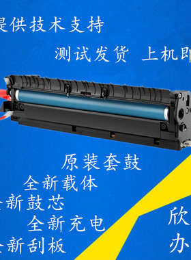 理光MP1811 1812 2000SP 1610 1810 2012LD 套鼓 显影仓 硒鼓组件