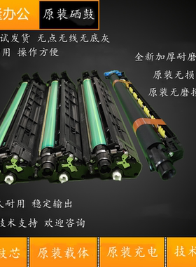 sindoh新都 D310 D311 D330C D331C D332C硒鼓 显影仓 套鼓感光鼓