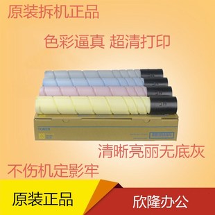 C221S C224 C284 原装 彩粉 柯美C221 C281碳粉 粉盒 拆机TN220