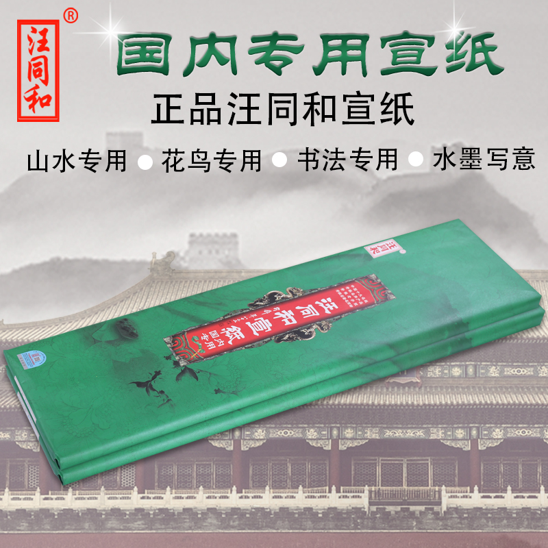 安徽宣纸六尺书法写意考级