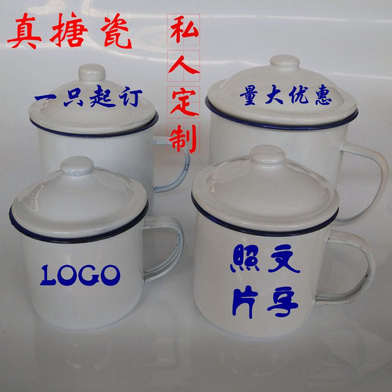 怀旧搪瓷杯铁缸大号带盖马克杯广告杯礼品杯可印照片定制logo印字